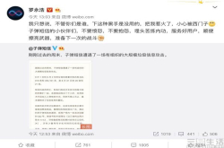 找出黑子弹简讯的幕后黑手 老罗可能很难做到