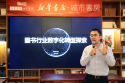 未来无人书店？80年传统老字号新华书店的智慧阅读新探索