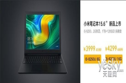 小米神秘笔记本曝光：i5-8250U＋MX110 售价3999元起？