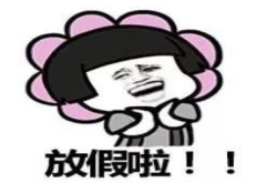 假期还没计划？请参照这份不空虚指南
