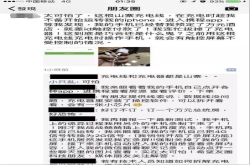 正在充电的iPhone自动订了万元总统套房？这是被黑客攻击了吗
