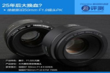25年后大换血Canon新旧50F1.8镜头PK