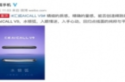 手感好!本月发?汇威AICALL V9手机水银弧设计曝光