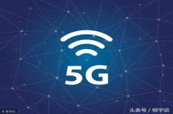 高通发表5G专利收费规定 华为断定效仿 我们要交多少呢？