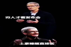 帮你点破藏在苹果发布会背后的套路 网友直呼：一语惊醒梦中人