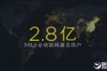 可能是最快安卓！MIUI 9正式发布：卡顿拜拜