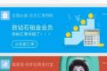 支付宝铂金会员出国旅游 归来大呼：感谢马云