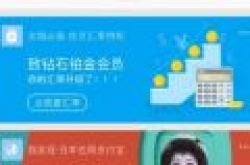 支付宝铂金会员出国旅游 归来大呼：感谢马云