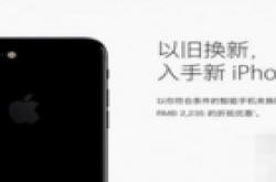 手机厂商为何爱上“以旧换新”