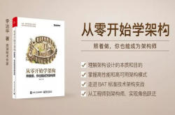 架构就像谈恋爱 没有好不好 只有合不合适