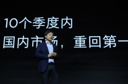 最新红米note6 一切都成谜 只知道即将登场