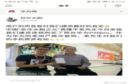 杂交水稻之父袁隆平亲赴华为门店：购买两部华为P20Pro