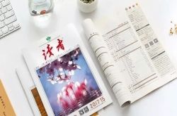 留给《读者》的时间不多了