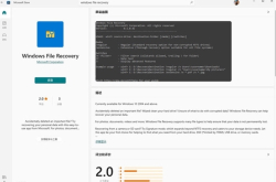 微软Windows File Recovery神器！官方硬盘数据恢复工具WinFR宣布终身免费！