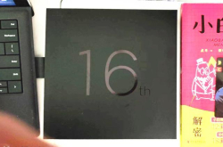首轮抢购的魅族16到手 颜值比预期的要好 性价比非常高