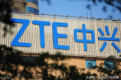 重磅：中兴将解聘和替换所有高级副总裁以上领导