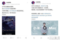 小米Max3再次预热 游戏表现不俗