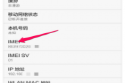 小米如何辨真伪 教你几招识破伪机