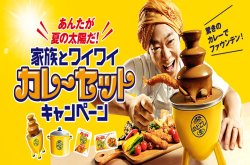 家用咖喱喷泉机