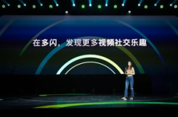 抖音推出视频社交app多闪 红包视频增进亲密关系