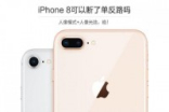 iPhone8拍照的升级对相机市场有多少影响？