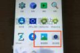 魅蓝Note6开机照曝光 真要用骁龙芯片？