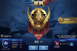 这4个低端局都瞧不起的英雄从星耀到王者仅花7小时