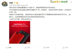 联想常程：845本质是砍树木做筷子 没有ZUK了