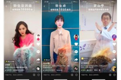 抖音联合环保组织野生救援 杨幂宋茜等明星共…
