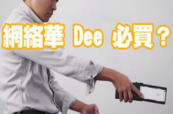 蝴蝶刀定双截棍？系iPhone6TrickCover手机壳呀！