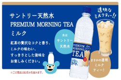 你看不见我看不见我…透明奶茶上市