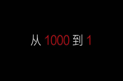 坚持从1000到1价值观 与网易丁磊硬刚 死磕产品的毛巾哥后来怎样了？