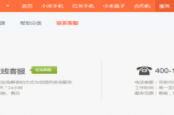 小米手机售后维修网点遍布全国