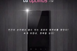 LG5吋4GLTE机OptimusVu现身