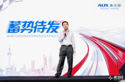 跨界合作法拉利俱乐部奥克斯发布品牌升级蓝计划