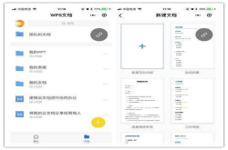 小程序时代金山WPS如何完成传统办公工具的自我蜕变？