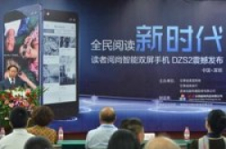 很像YotaPhone读者杂志推出双屏智能手机