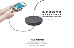 华为宣布为Mate20提供1TB备份存储驱动器
