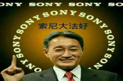 曾经的大法是信仰 而现在的索尼手机剩下了什么？