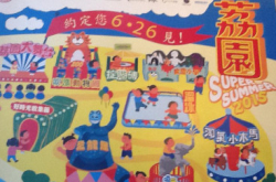 【荔园回归】6月26日中环重开免费入场