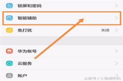 荣耀10怎么设置抬手亮屏？荣耀10抬手亮屏设置方法