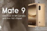 HuaweiMate9将采用2,000万像素双镜头?