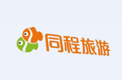 消息称同程艺龙将于12月在港交所上市