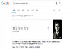 研究人员指Google知识图表可被利用以散布假消息