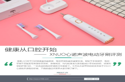 健康从口腔开始XNUO心诺声波电动牙刷评测
