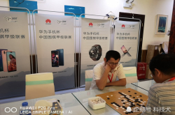 华为手机携手围棋 在AI时代里推动科技与艺术大融合