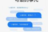 主打听音乐、语音遥控家电：一图看懂小米AI音箱