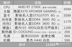 终极白色信仰主机