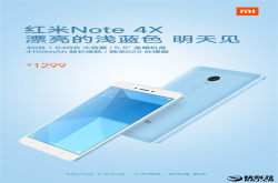 价钱/处理器都lvup！小米推出全新红米Note4X浅蓝色版：Snapdragon625，售约RM815！
