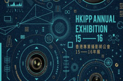 HKIPP15-16年展引发创意和灵感